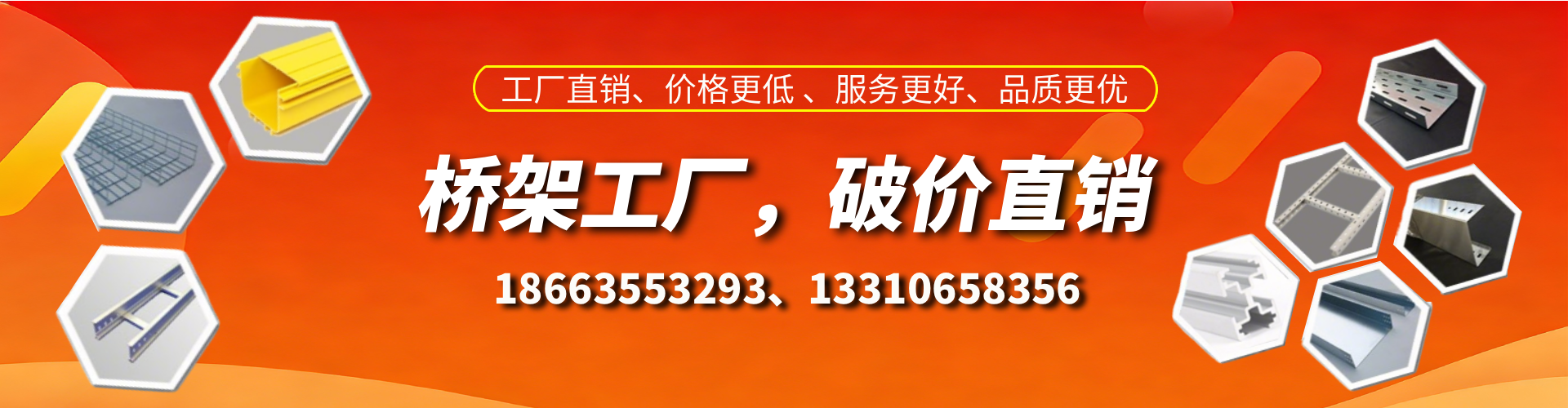 任丘桥架厂家